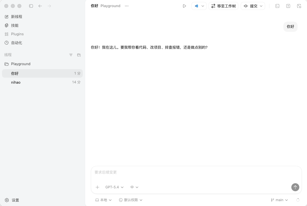 Codex 输入 API Key